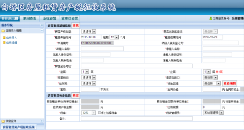 万象城AWC集团-智慧厅项目