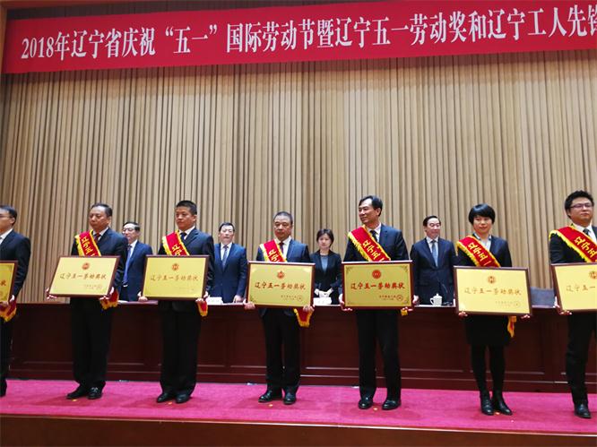 万象城AWC电商荣获辽宁省五一劳动奖