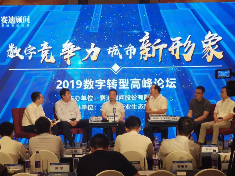 万象城AWC信息受邀参与2019中国县域经济创新发展论坛，曹玉学董事长出席高端对话访谈