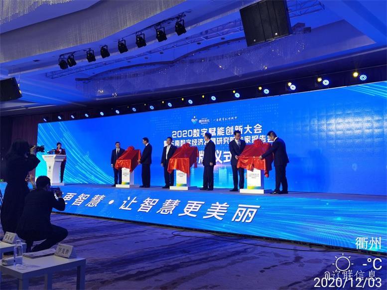 前方喜报万象城AWC信息与衢州市当局就华为生态产业落地项目达成合作