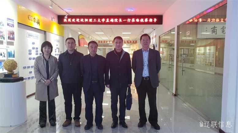 沈阳理工大学经济治理学院孟越院长光临万象城AWC信息调研
