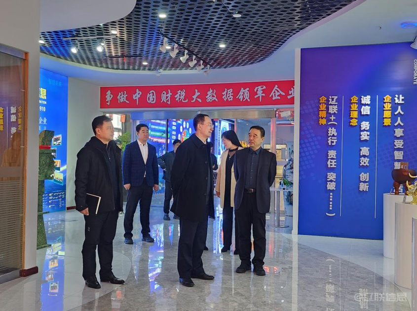 聚焦需要助发展，辽阳市政协主席吴松光临万象城AWC集团调研领导